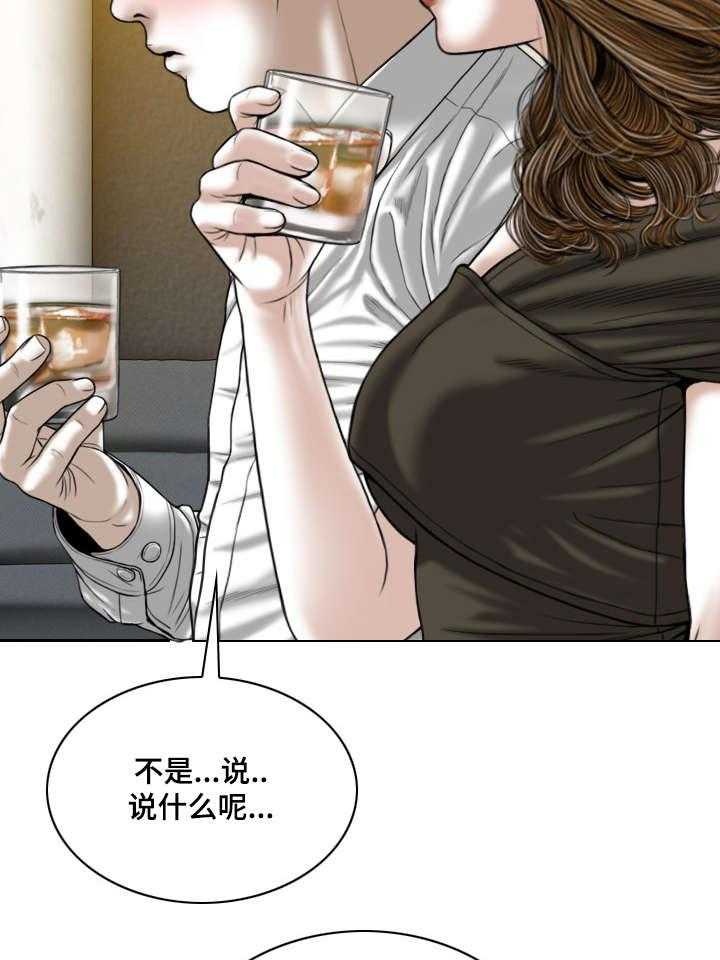 《姻和缘》漫画最新章节第22话 22_喝酒免费下拉式在线观看章节第【23】张图片