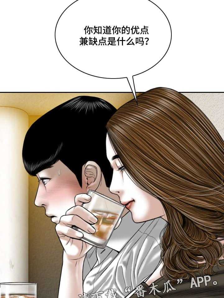 《姻和缘》漫画最新章节第22话 22_喝酒免费下拉式在线观看章节第【22】张图片