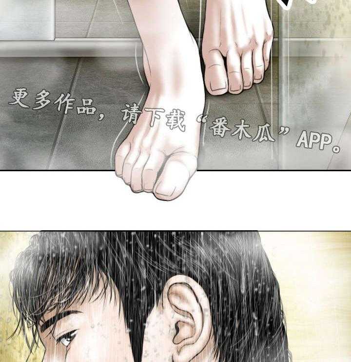 《姻和缘》漫画最新章节第23话 23_浴室免费下拉式在线观看章节第【2】张图片