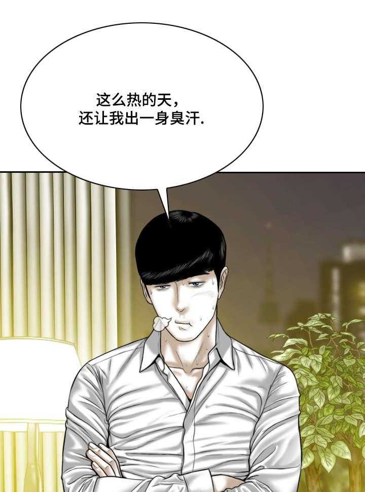 《姻和缘》漫画最新章节第23话 23_浴室免费下拉式在线观看章节第【27】张图片