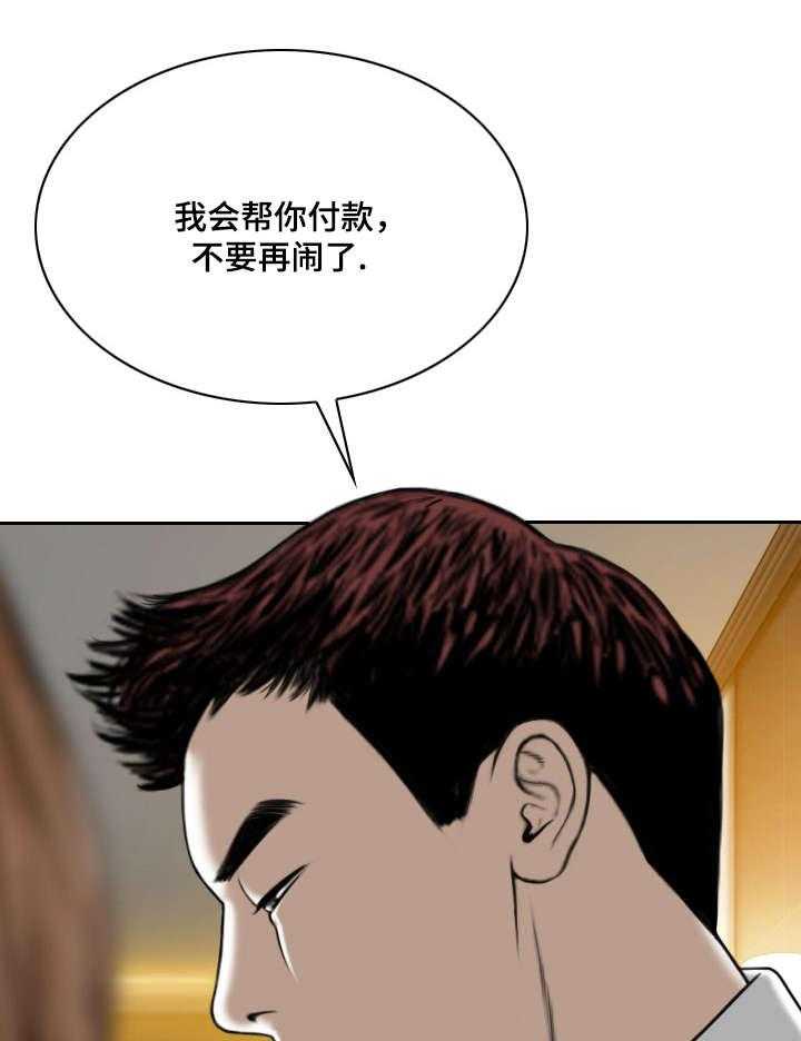 《姻和缘》漫画最新章节第23话 23_浴室免费下拉式在线观看章节第【52】张图片