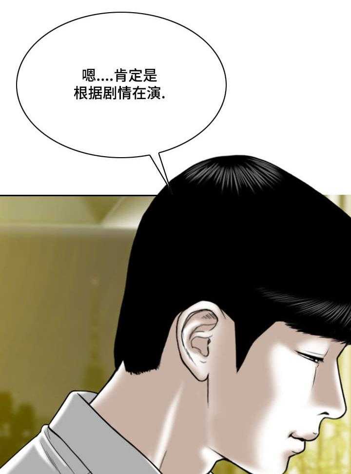 《姻和缘》漫画最新章节第23话 23_浴室免费下拉式在线观看章节第【25】张图片