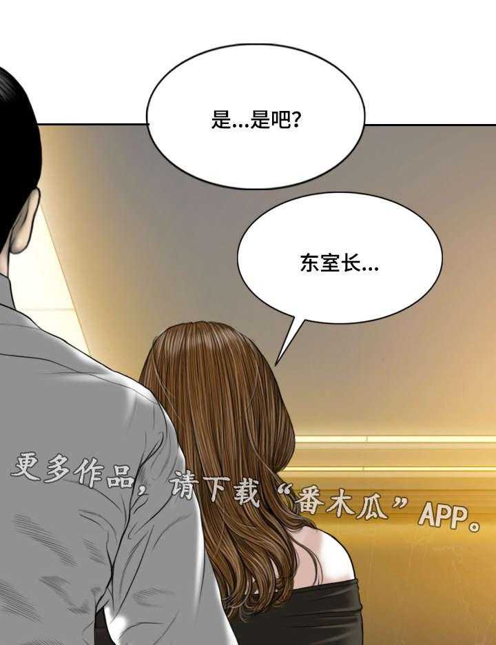 《姻和缘》漫画最新章节第23话 23_浴室免费下拉式在线观看章节第【50】张图片