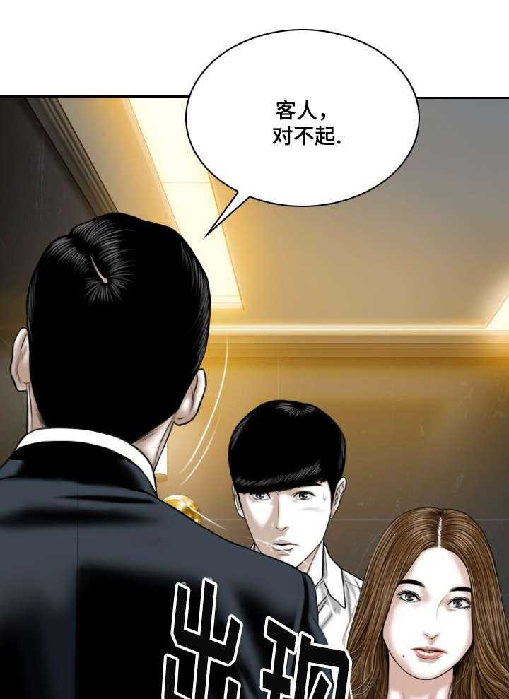 《姻和缘》漫画最新章节第23话 23_浴室免费下拉式在线观看章节第【46】张图片