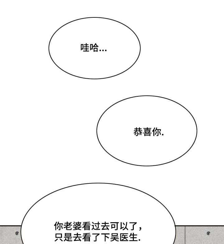 《姻和缘》漫画最新章节第24话 24_心理治疗免费下拉式在线观看章节第【25】张图片