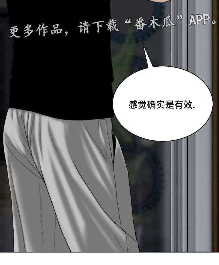 《姻和缘》漫画最新章节第24话 24_心理治疗免费下拉式在线观看章节第【21】张图片