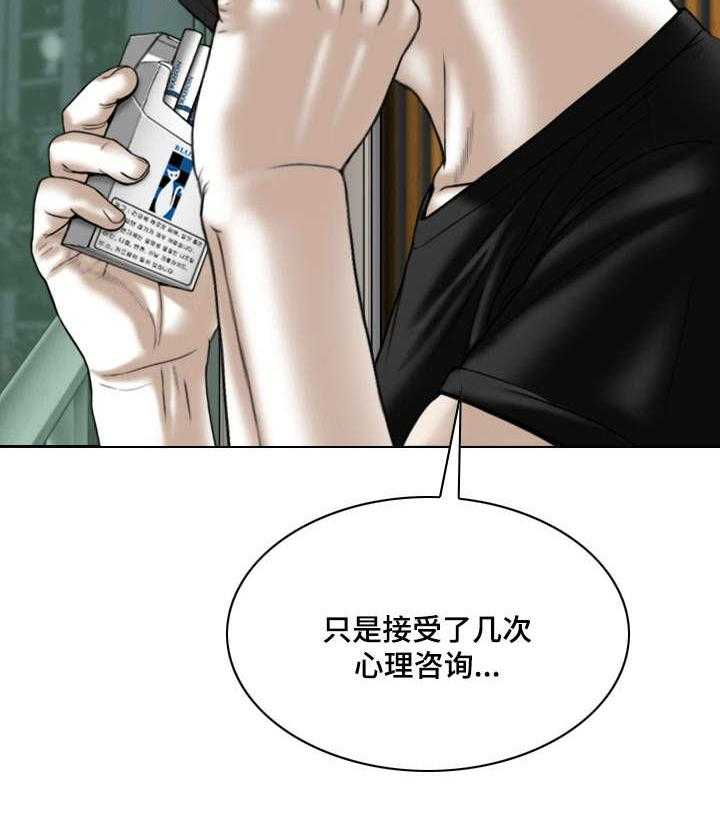 《姻和缘》漫画最新章节第24话 24_心理治疗免费下拉式在线观看章节第【17】张图片