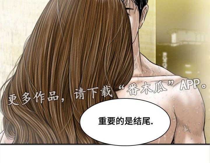 《姻和缘》漫画最新章节第24话 24_心理治疗免费下拉式在线观看章节第【31】张图片