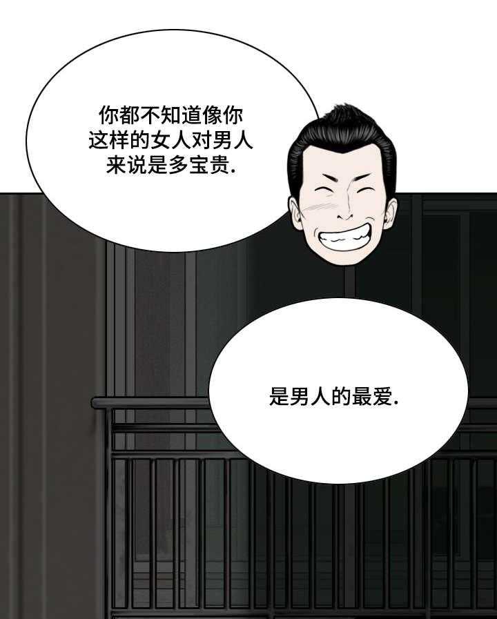 《姻和缘》漫画最新章节第24话 24_心理治疗免费下拉式在线观看章节第【8】张图片