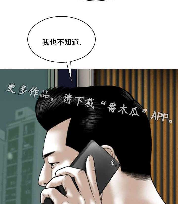 《姻和缘》漫画最新章节第24话 24_心理治疗免费下拉式在线观看章节第【18】张图片