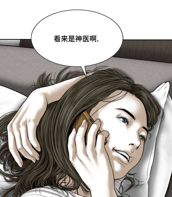 《姻和缘》漫画最新章节第24话 24_心理治疗免费下拉式在线观看章节第【20】张图片