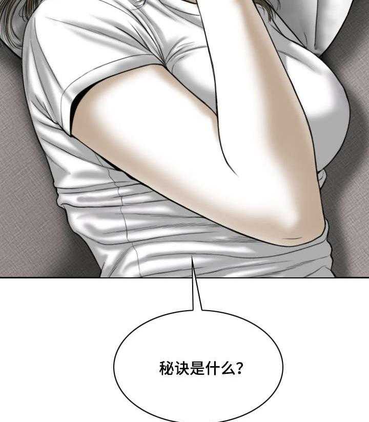 《姻和缘》漫画最新章节第24话 24_心理治疗免费下拉式在线观看章节第【19】张图片