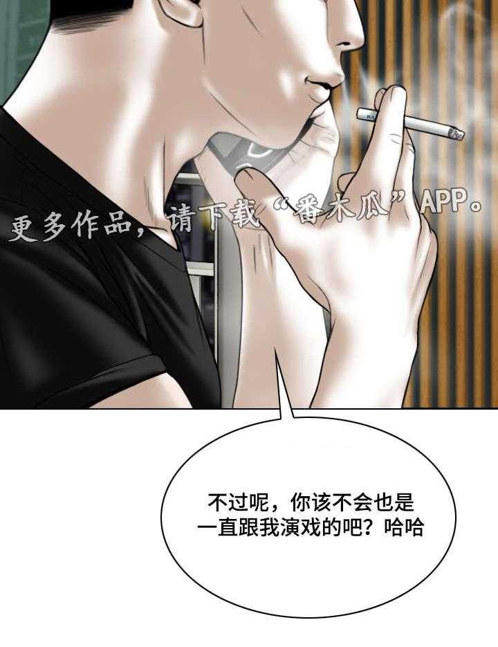 《姻和缘》漫画最新章节第24话 24_心理治疗免费下拉式在线观看章节第【13】张图片