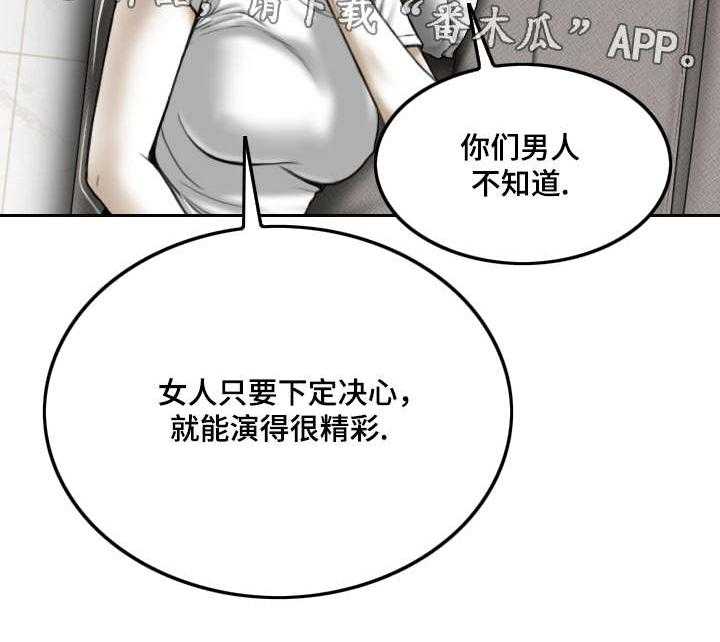 《姻和缘》漫画最新章节第24话 24_心理治疗免费下拉式在线观看章节第【15】张图片