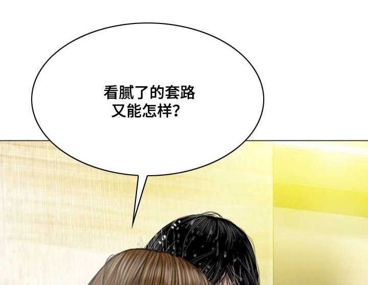 《姻和缘》漫画最新章节第24话 24_心理治疗免费下拉式在线观看章节第【32】张图片