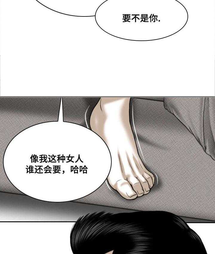 《姻和缘》漫画最新章节第24话 24_心理治疗免费下拉式在线观看章节第【10】张图片