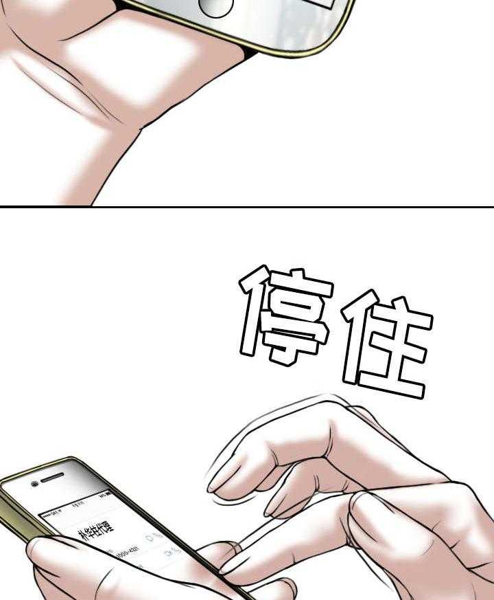 《姻和缘》漫画最新章节第24话 24_心理治疗免费下拉式在线观看章节第【3】张图片