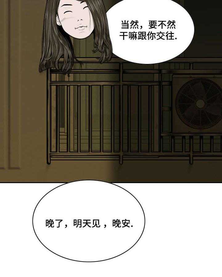 《姻和缘》漫画最新章节第24话 24_心理治疗免费下拉式在线观看章节第【5】张图片