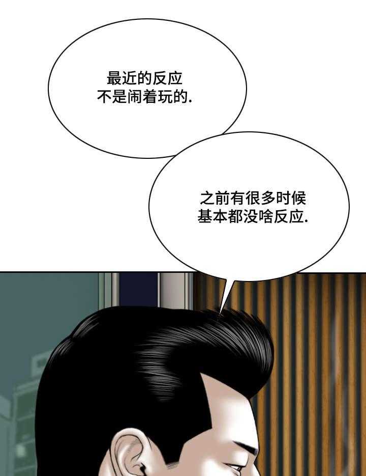 《姻和缘》漫画最新章节第24话 24_心理治疗免费下拉式在线观看章节第【14】张图片