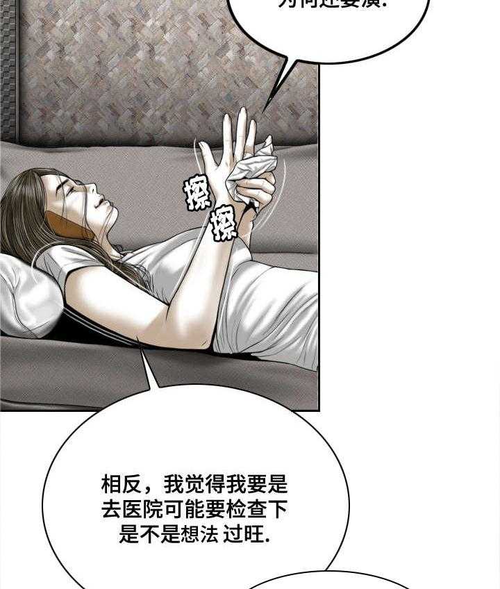 《姻和缘》漫画最新章节第24话 24_心理治疗免费下拉式在线观看章节第【11】张图片