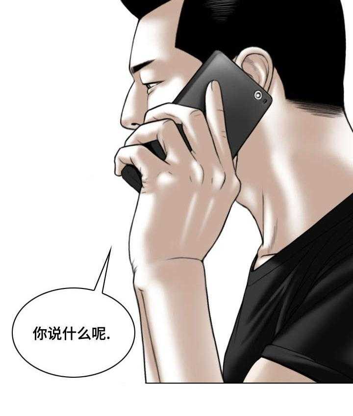 《姻和缘》漫画最新章节第24话 24_心理治疗免费下拉式在线观看章节第【9】张图片