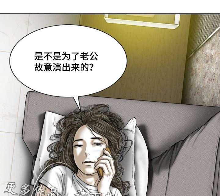 《姻和缘》漫画最新章节第24话 24_心理治疗免费下拉式在线观看章节第【16】张图片