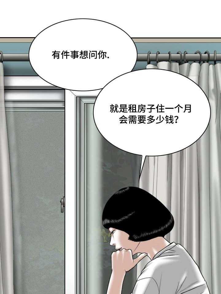 《姻和缘》漫画最新章节第26话 26_强化锻炼免费下拉式在线观看章节第【13】张图片