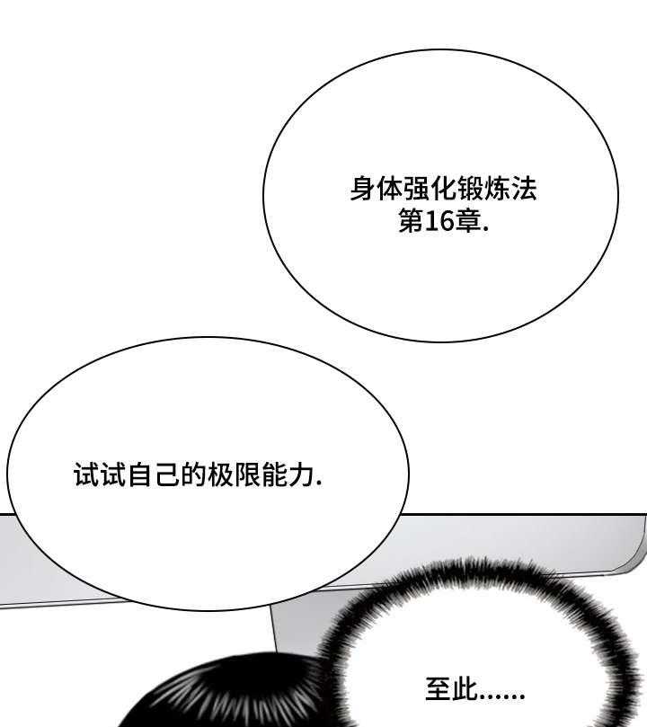 《姻和缘》漫画最新章节第26话 26_强化锻炼免费下拉式在线观看章节第【25】张图片