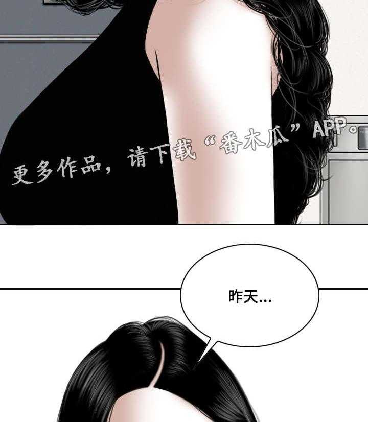 《姻和缘》漫画最新章节第27话 27_询问免费下拉式在线观看章节第【5】张图片