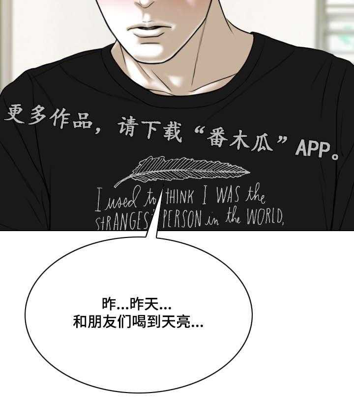 《姻和缘》漫画最新章节第27话 27_询问免费下拉式在线观看章节第【7】张图片