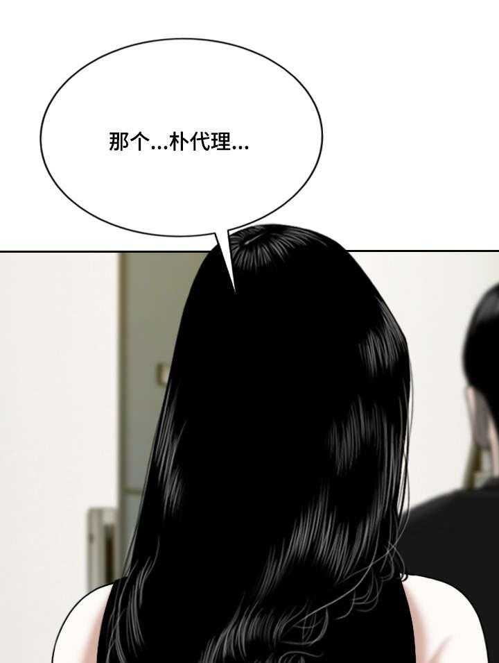 《姻和缘》漫画最新章节第27话 27_询问免费下拉式在线观看章节第【12】张图片