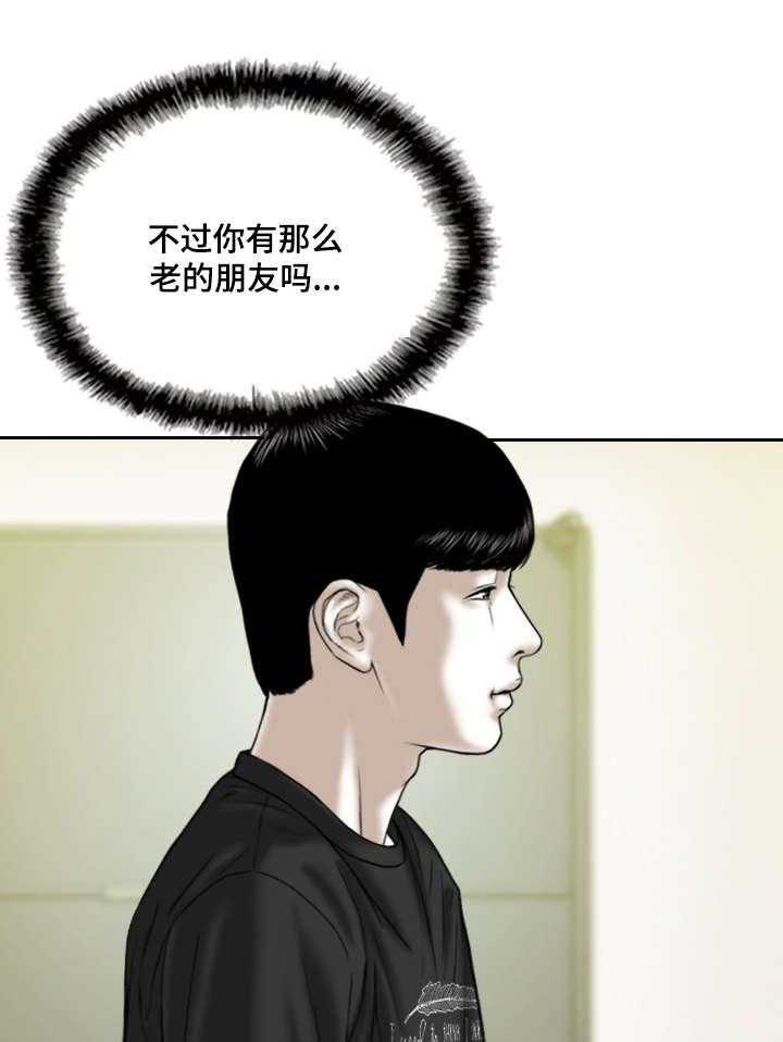 《姻和缘》漫画最新章节第27话 27_询问免费下拉式在线观看章节第【16】张图片