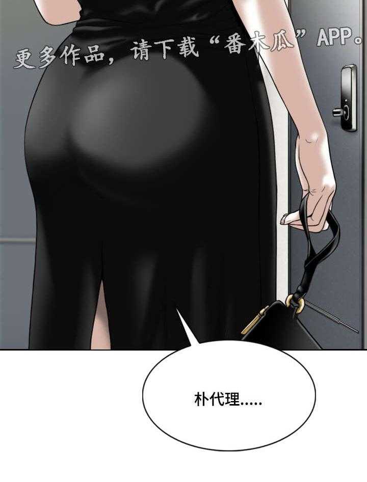 《姻和缘》漫画最新章节第27话 27_询问免费下拉式在线观看章节第【23】张图片