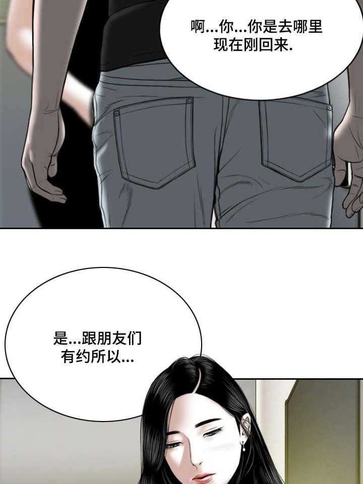 《姻和缘》漫画最新章节第27话 27_询问免费下拉式在线观看章节第【19】张图片