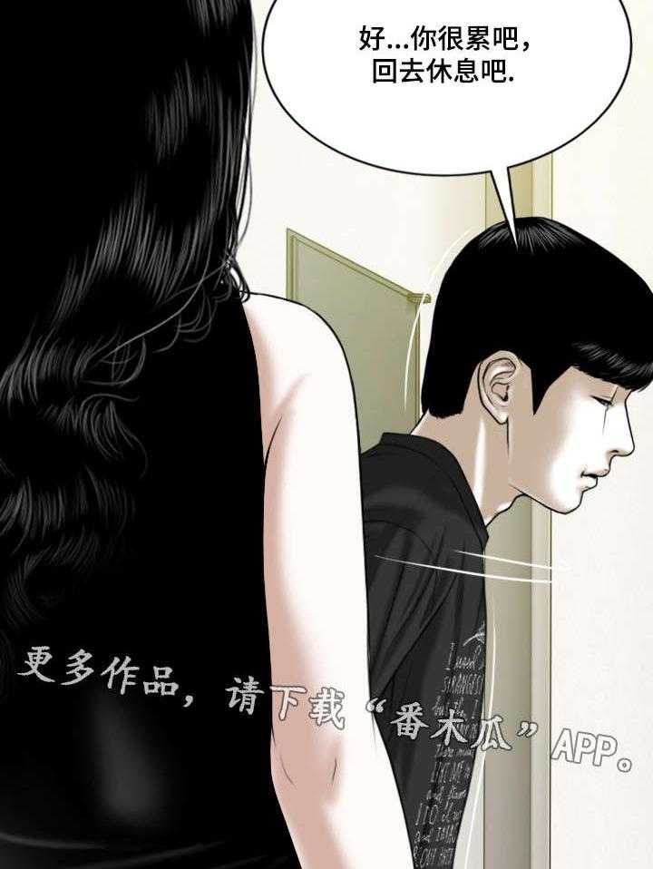 《姻和缘》漫画最新章节第27话 27_询问免费下拉式在线观看章节第【14】张图片