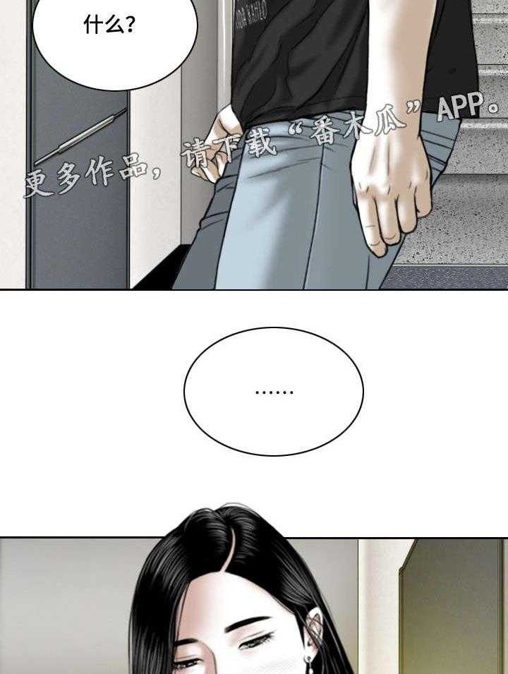 《姻和缘》漫画最新章节第27话 27_询问免费下拉式在线观看章节第【10】张图片