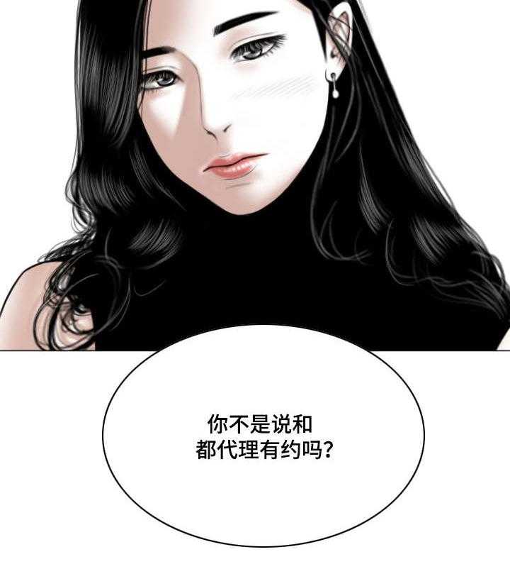 《姻和缘》漫画最新章节第27话 27_询问免费下拉式在线观看章节第【4】张图片