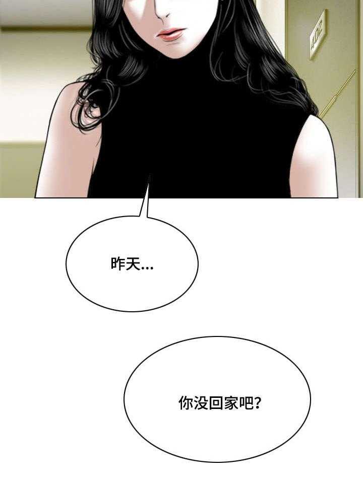 《姻和缘》漫画最新章节第27话 27_询问免费下拉式在线观看章节第【9】张图片