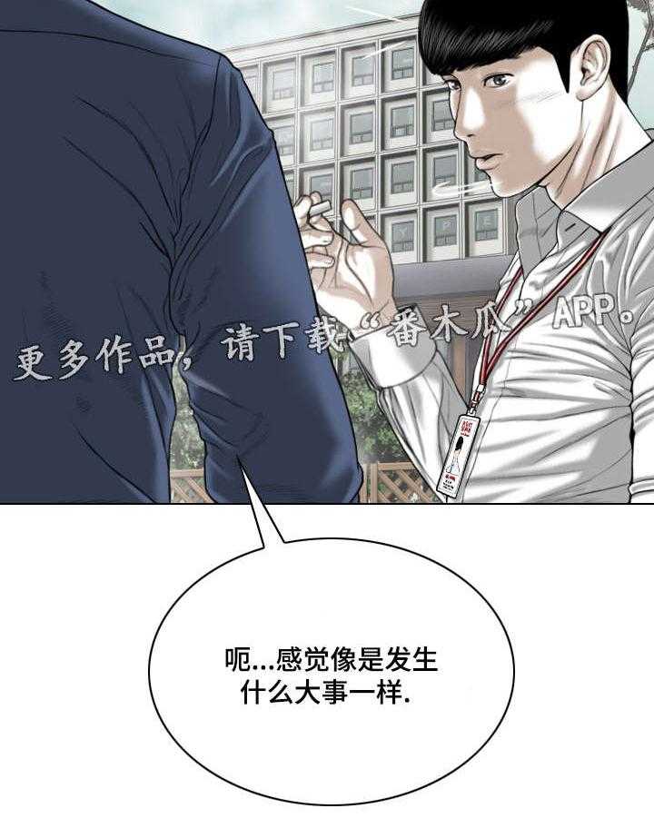 《姻和缘》漫画最新章节第28话 28_绯闻免费下拉式在线观看章节第【6】张图片