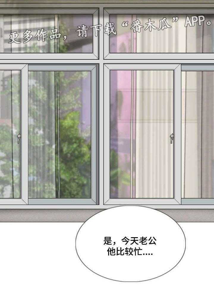 《姻和缘》漫画最新章节第28话 28_绯闻免费下拉式在线观看章节第【46】张图片