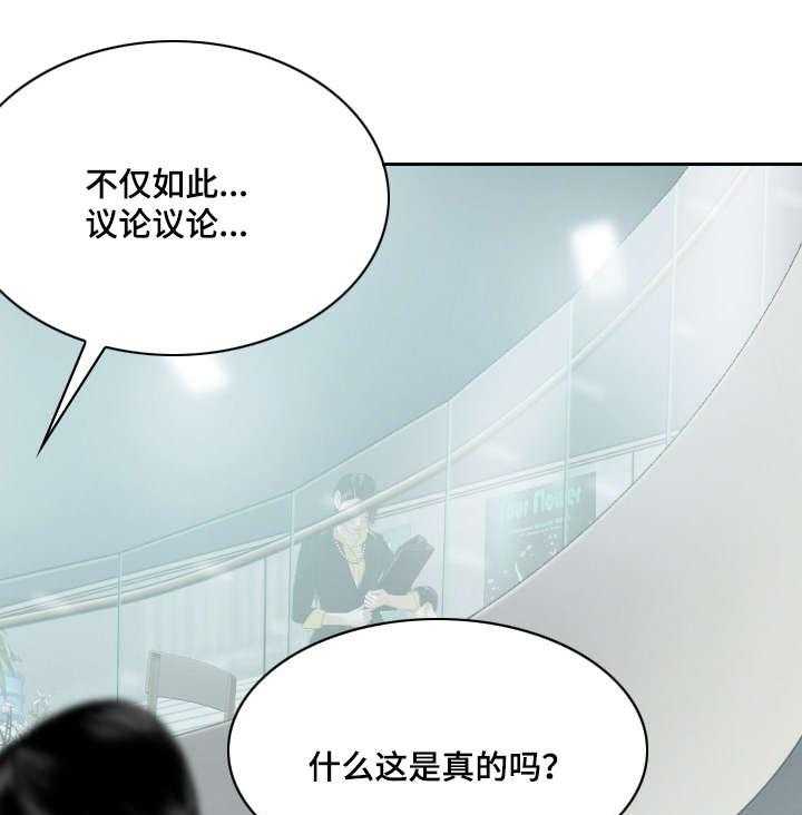 《姻和缘》漫画最新章节第28话 28_绯闻免费下拉式在线观看章节第【13】张图片