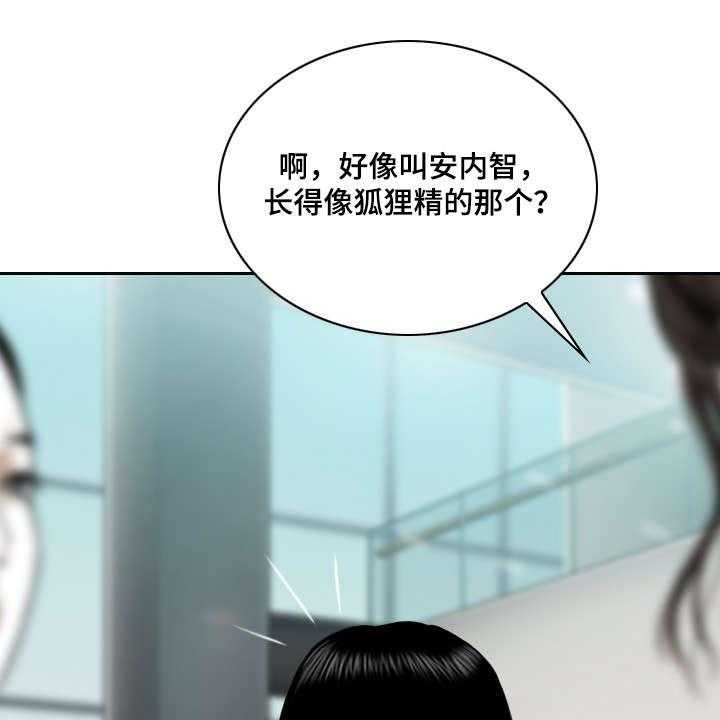 《姻和缘》漫画最新章节第28话 28_绯闻免费下拉式在线观看章节第【23】张图片