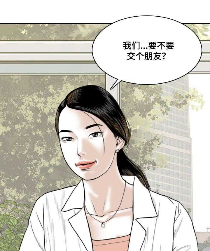 《姻和缘》漫画最新章节第28话 28_绯闻免费下拉式在线观看章节第【33】张图片