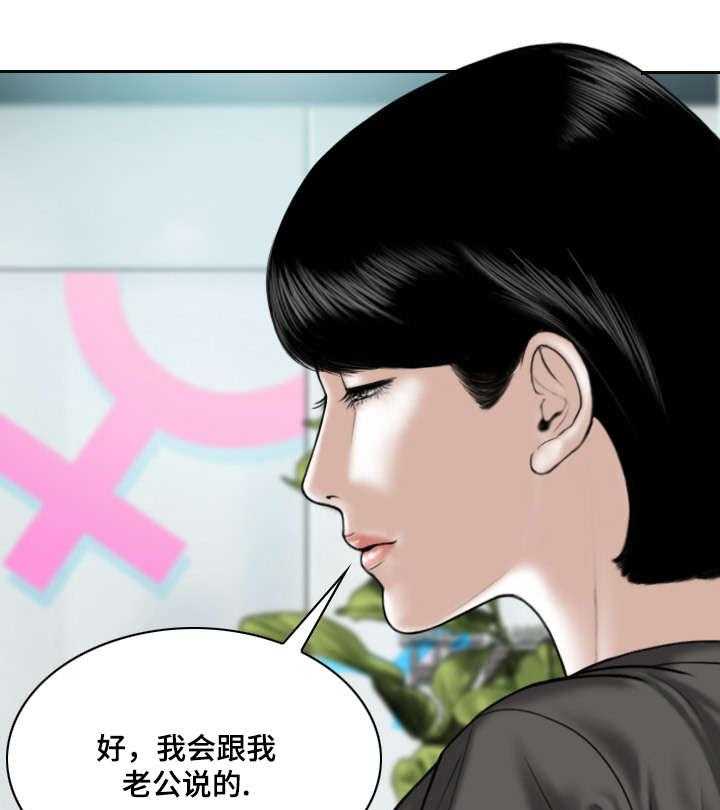 《姻和缘》漫画最新章节第28话 28_绯闻免费下拉式在线观看章节第【42】张图片