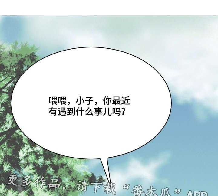 《姻和缘》漫画最新章节第28话 28_绯闻免费下拉式在线观看章节第【5】张图片