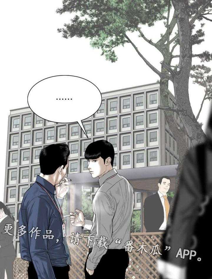 《姻和缘》漫画最新章节第28话 28_绯闻免费下拉式在线观看章节第【2】张图片