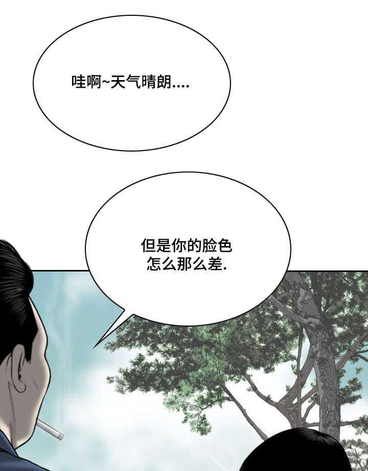 《姻和缘》漫画最新章节第28话 28_绯闻免费下拉式在线观看章节第【7】张图片