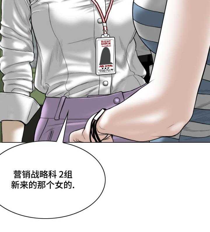 《姻和缘》漫画最新章节第28话 28_绯闻免费下拉式在线观看章节第【24】张图片