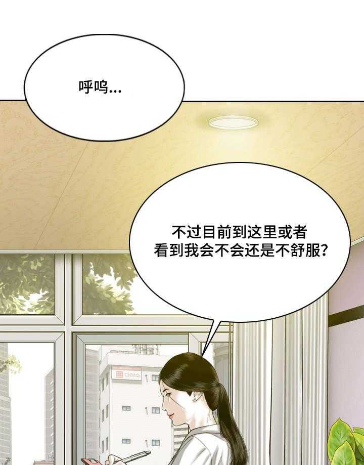 《姻和缘》漫画最新章节第28话 28_绯闻免费下拉式在线观看章节第【37】张图片