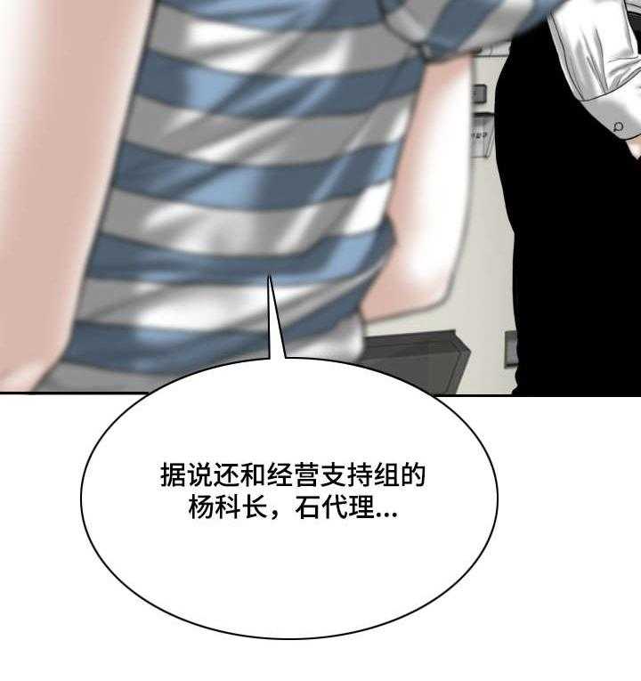 《姻和缘》漫画最新章节第28话 28_绯闻免费下拉式在线观看章节第【14】张图片